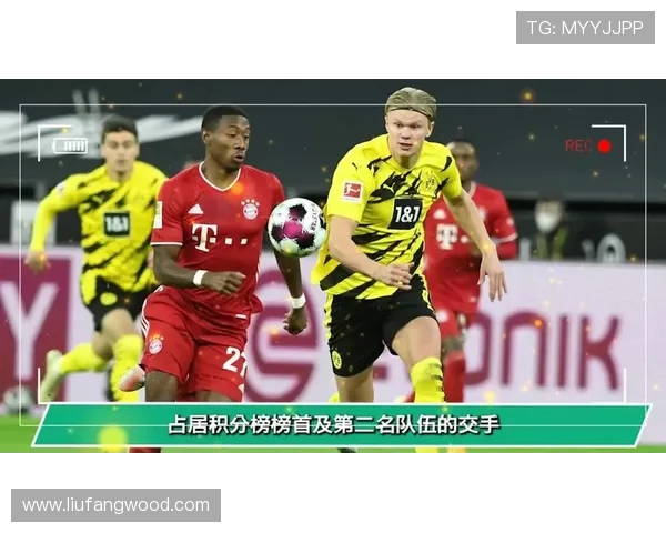 拜仁主场迎战多特蒙德巅峰对决再燃德甲冠军悬念 拜仁主场迎战多特蒙德巅峰对决再燃德甲冠军悬念